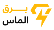 لوگو فروشگاه لوازم برقی الماس